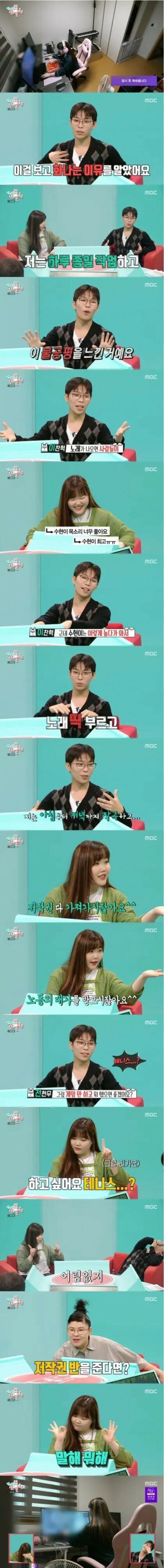 악동 뮤지션 찬혁이 동생 수현에게 빡친 이유.jpg_1.jpg