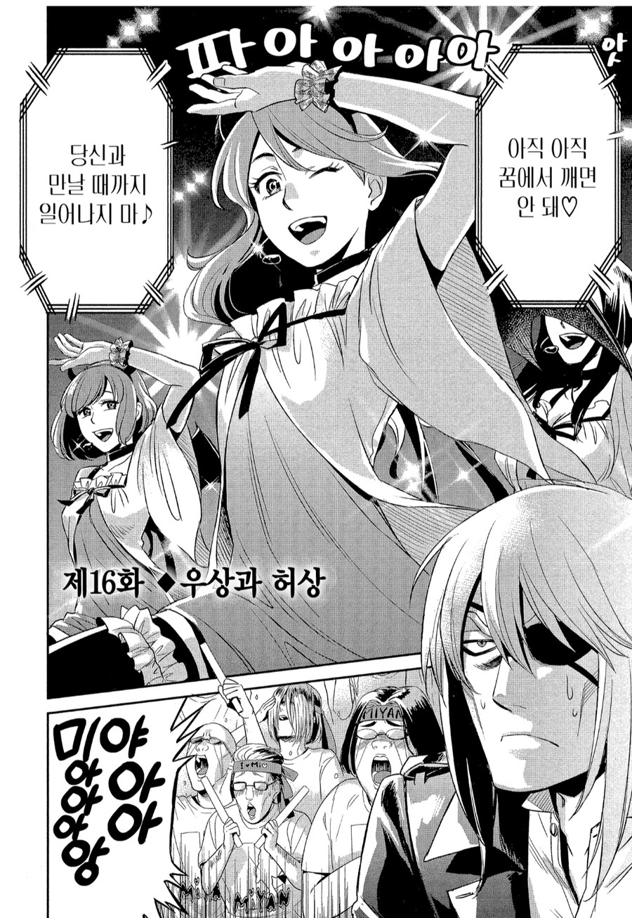 난 좋아하는 아이돌은 없는데 한 번쯤은 보러 가보고 싶더라_2.png