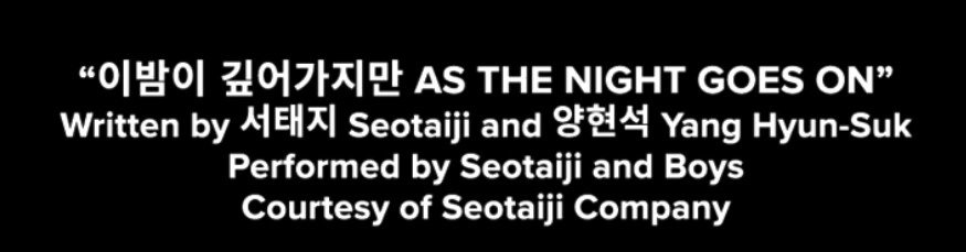 케데헌에 삽입된 옛날 가요._1.png