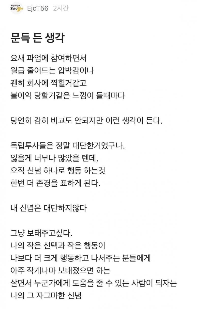 네오플] 문득 든 생각_1.jpg