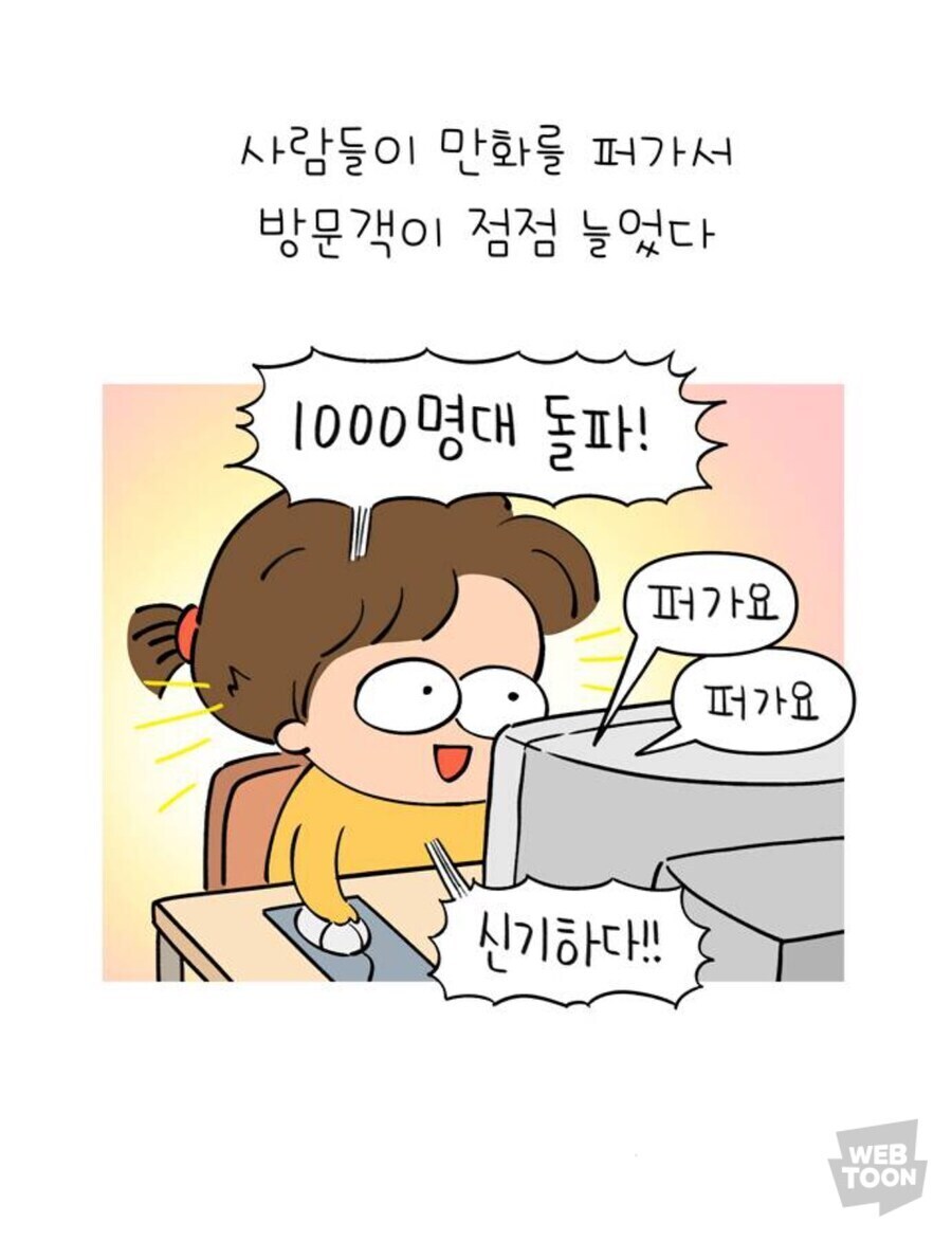 어느 웹툰 작가가 본인의 선택을 물렀던 이유_2.jpg