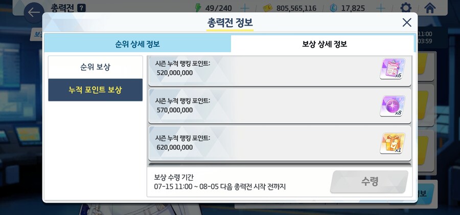 블루아카)절대평가점수기준이 바뀐건가?_1.jpg