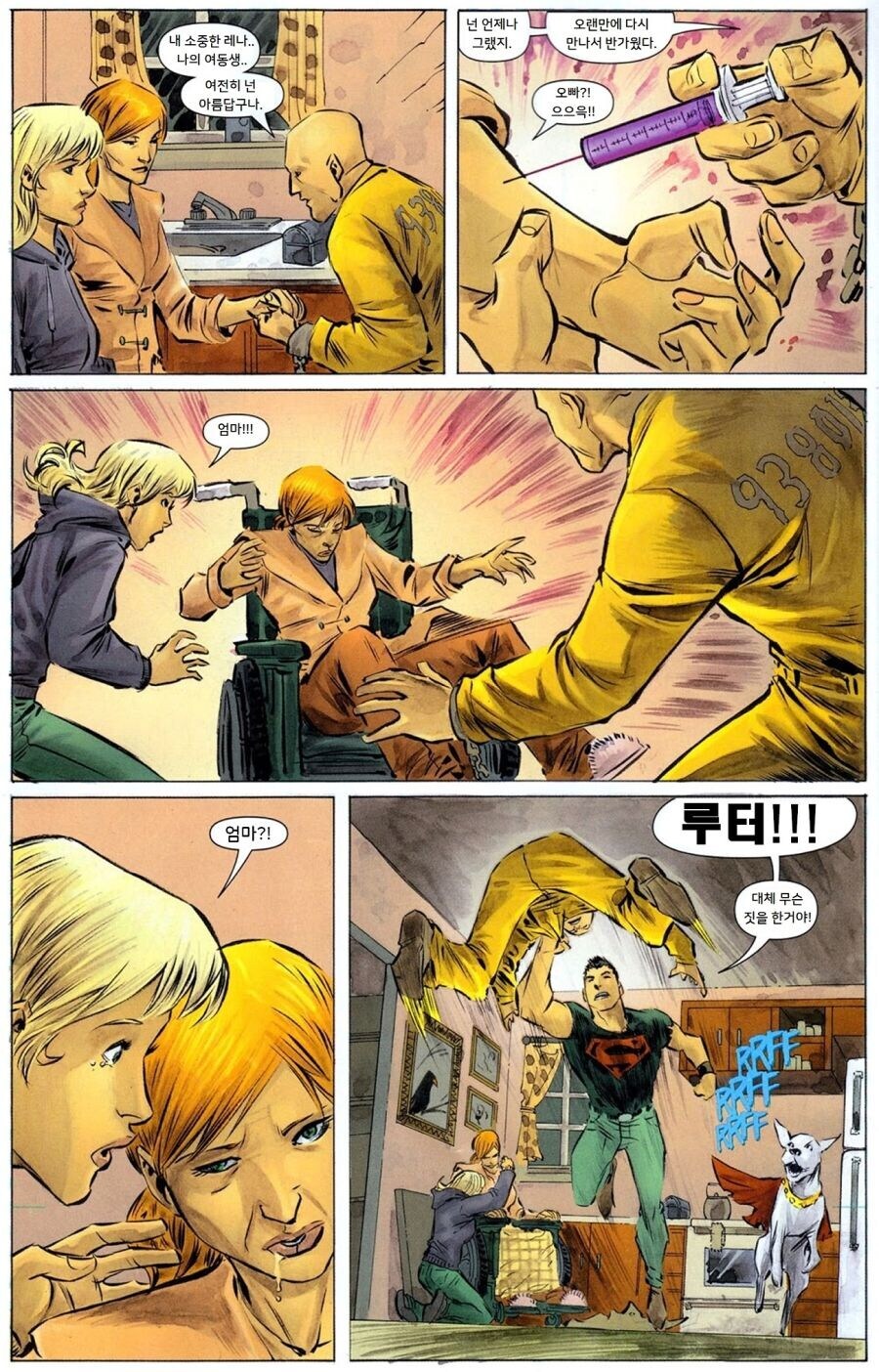 슈퍼맨) 렉스 루터의 여동생_8.jpg