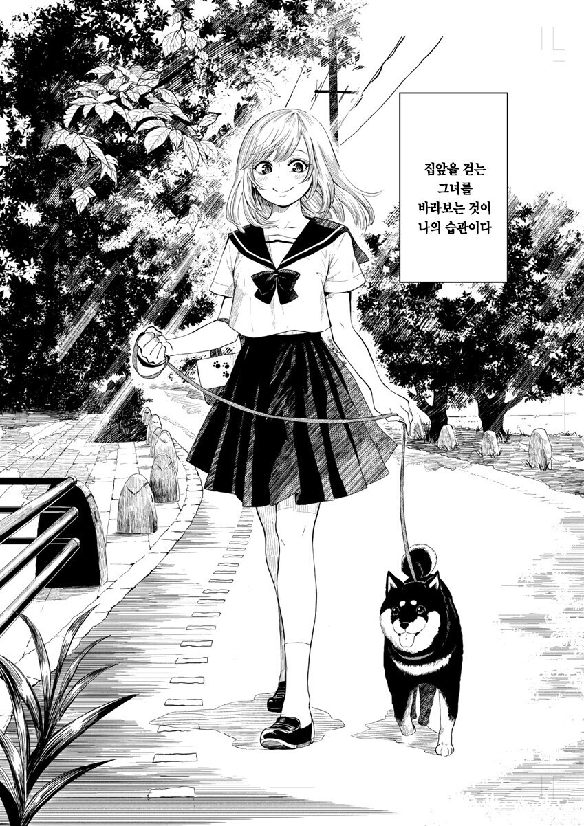 귀여운 그 아이와 함께 산책하고 싶어.manga_2.jpg