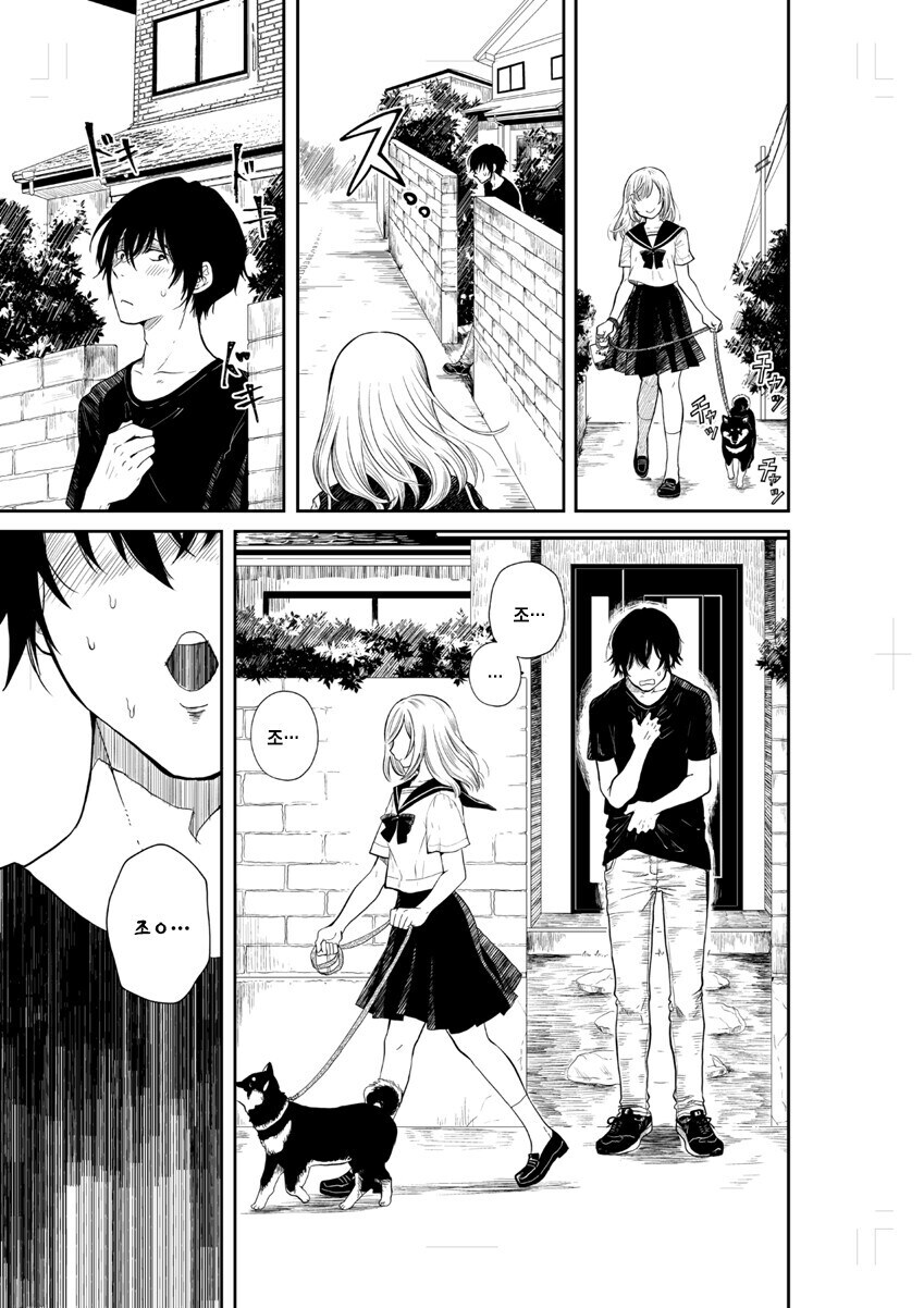 귀여운 그 아이와 함께 산책하고 싶어.manga_7.jpg