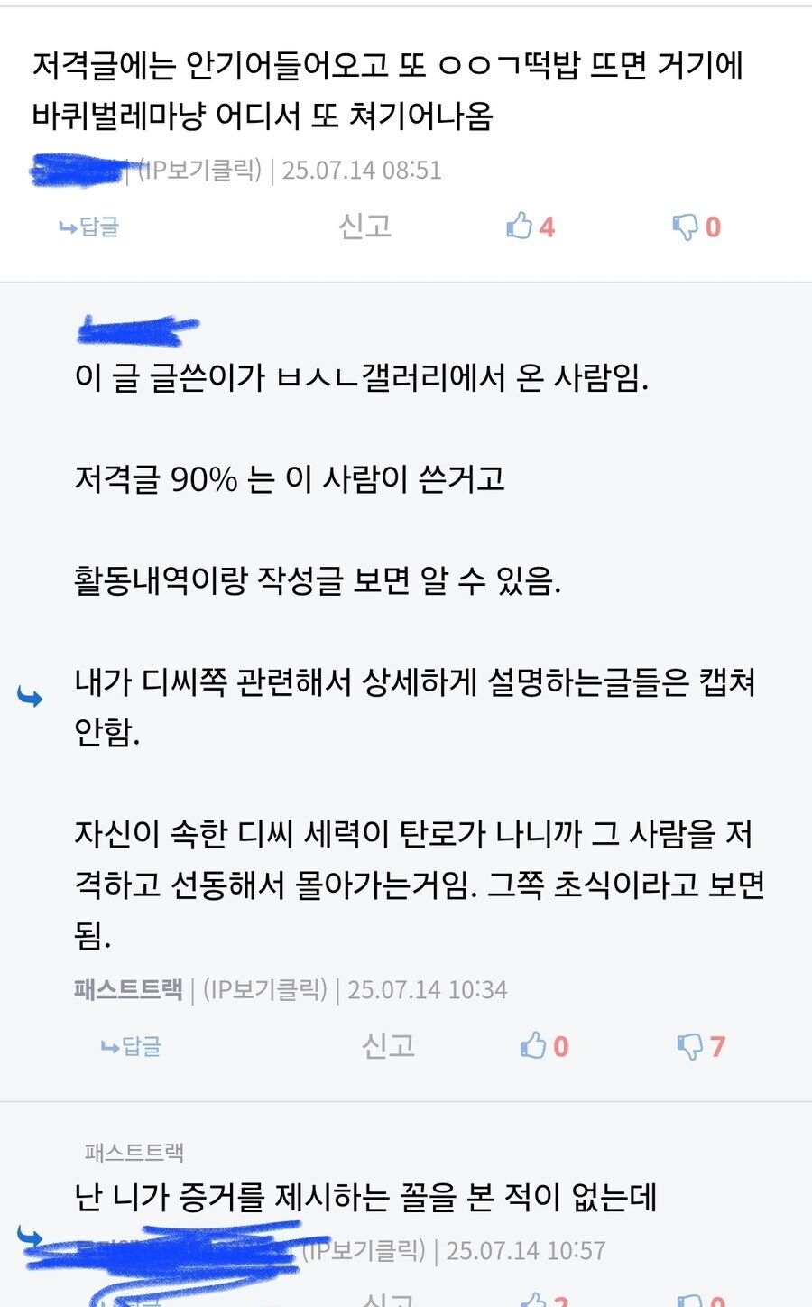 ㅇㅇㄱ) 떡밥 이어져도 전혀 상관없는 이유_3.jpg