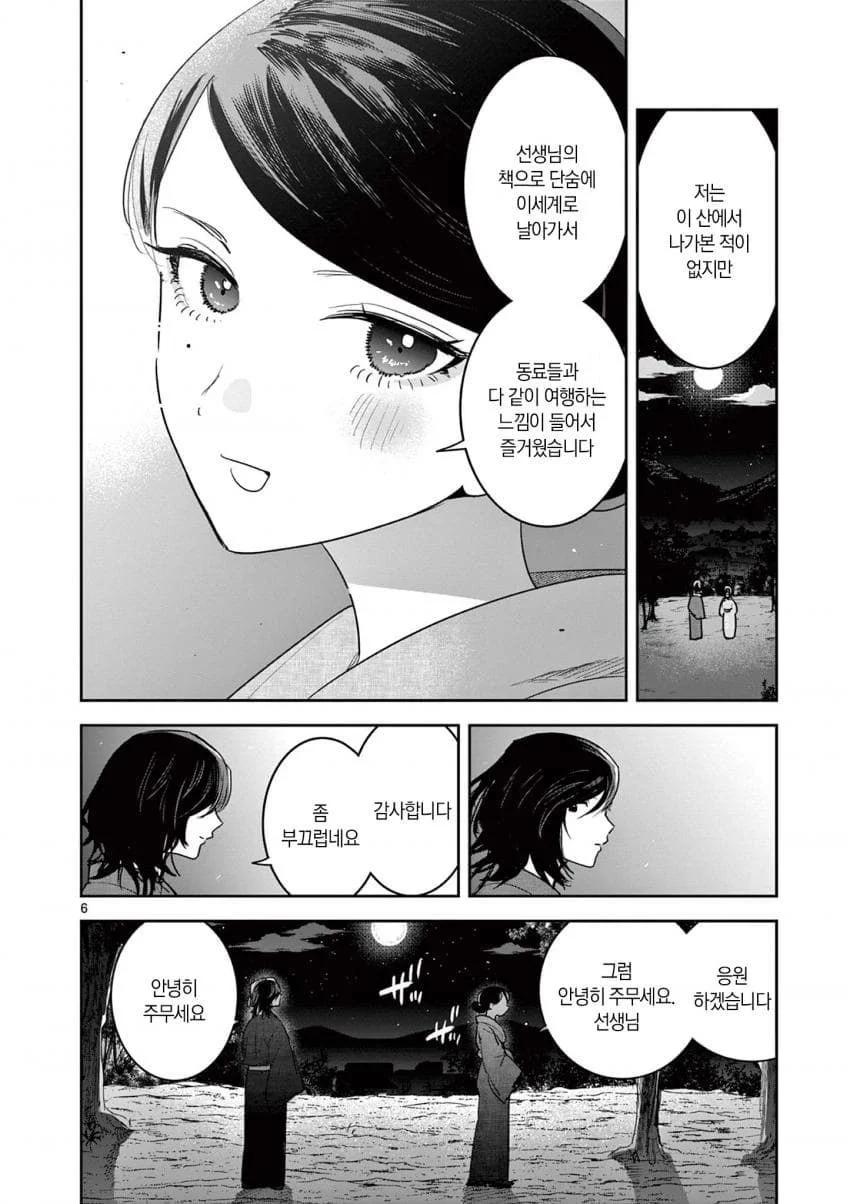 오른쪽 구두만 신고 등교하는 만화_6.webp
