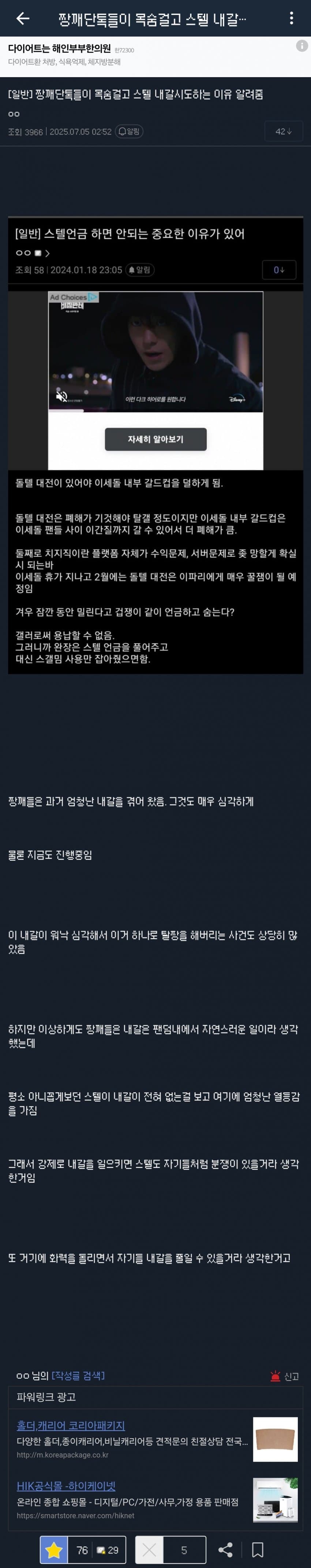 ㅇㅇㄱ) 떡밥 이어져도 전혀 상관없는 이유_5.jpg