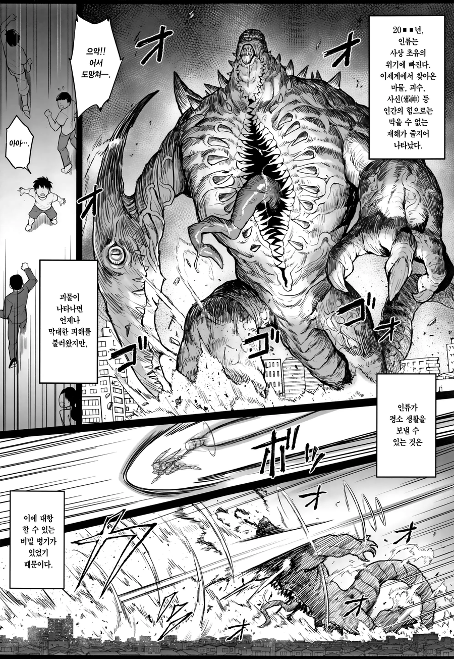 전직 마법소녀가 히키코모리가 된 만화.manhwa_4.webp