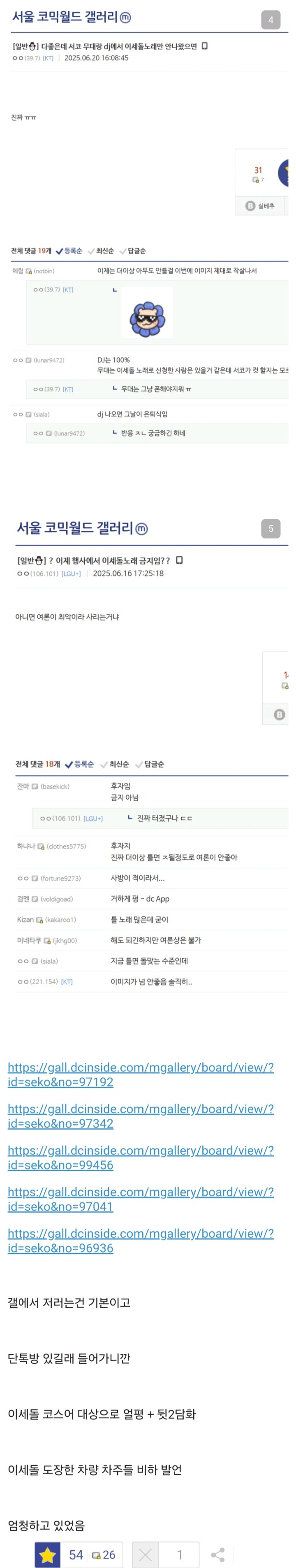 ㅇㅅㄷ) 서코 끝나고 이거 ㄹㅇ 어지럽네_1.jpg