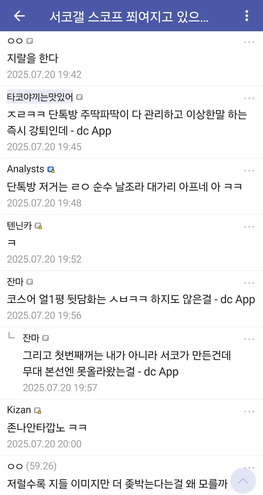 ㅇㅅㄷ) 서코 끝나고 이거 ㄹㅇ 어지럽네_2.jpg