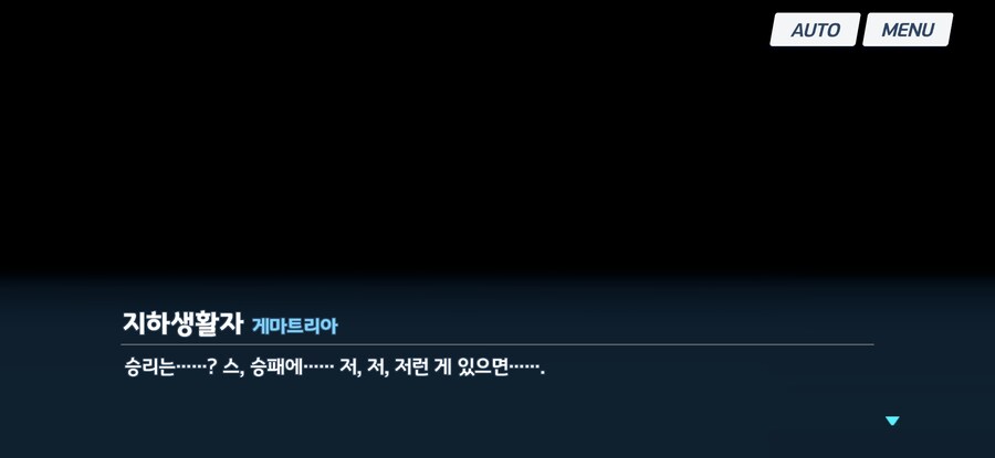 블루아카) 지하생활자가 진 이유_4.jpg
