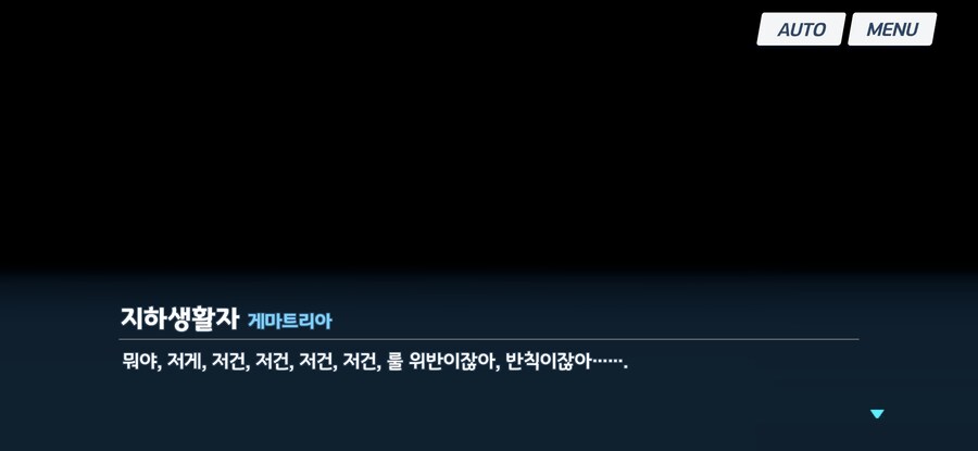 블루아카) 지하생활자가 진 이유_5.jpg