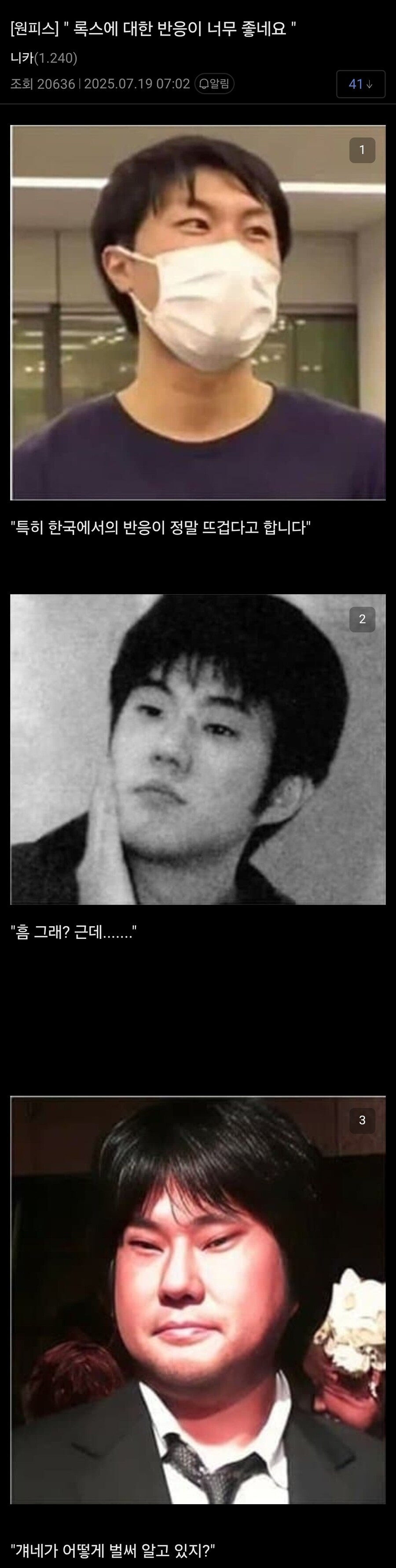 한국 독자들 반응이 좋네요_1.jpg