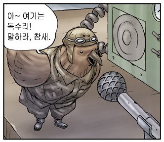 어느 웹툰에서 새들을 병사로 만드는 방법_4.jpg