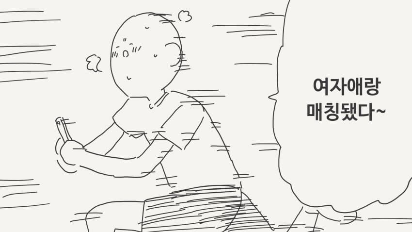 일본 여자는 20살 부터 성인인 이유 manga_1.jpg