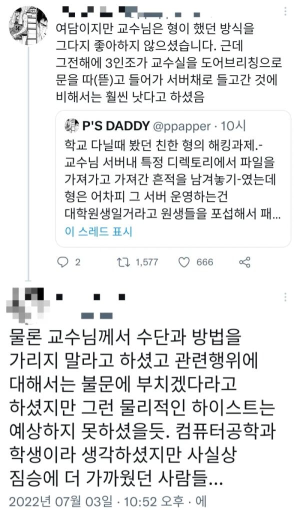 해킹 과제에 대응하는 대학생들_2.jpg