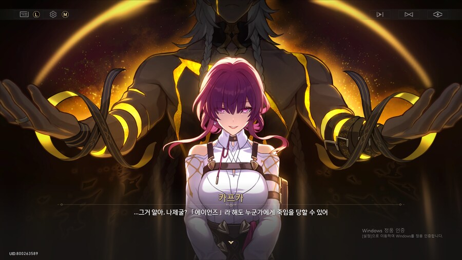 스타레일)오호_1.png