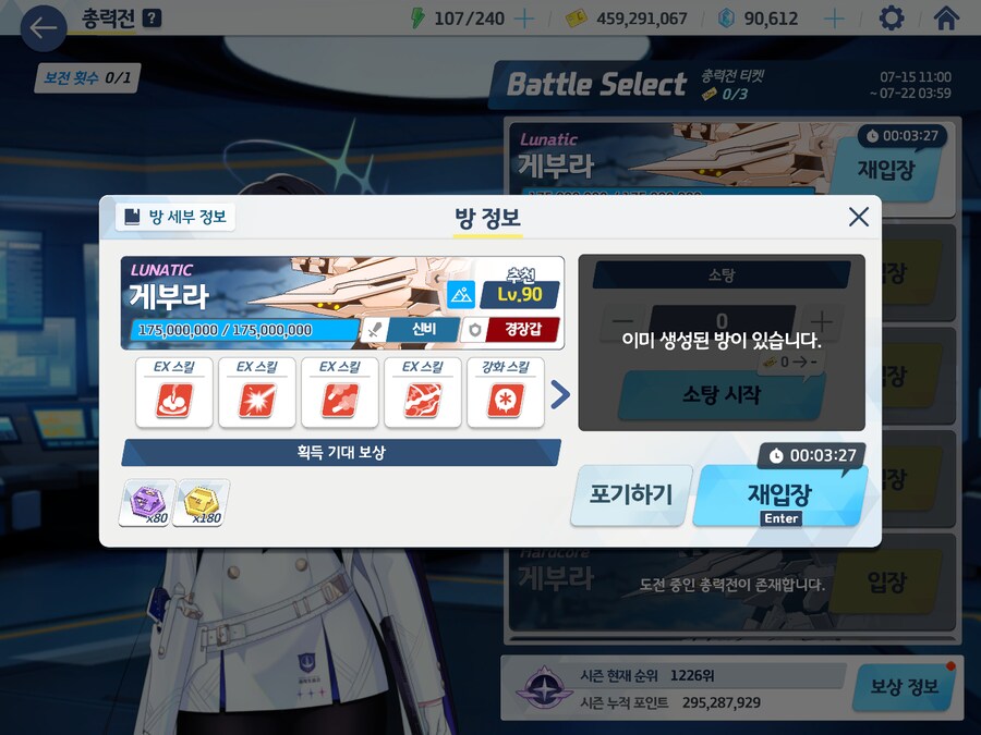 블루아카) 어? 아니 분명 모의전이였는데..?_1.png