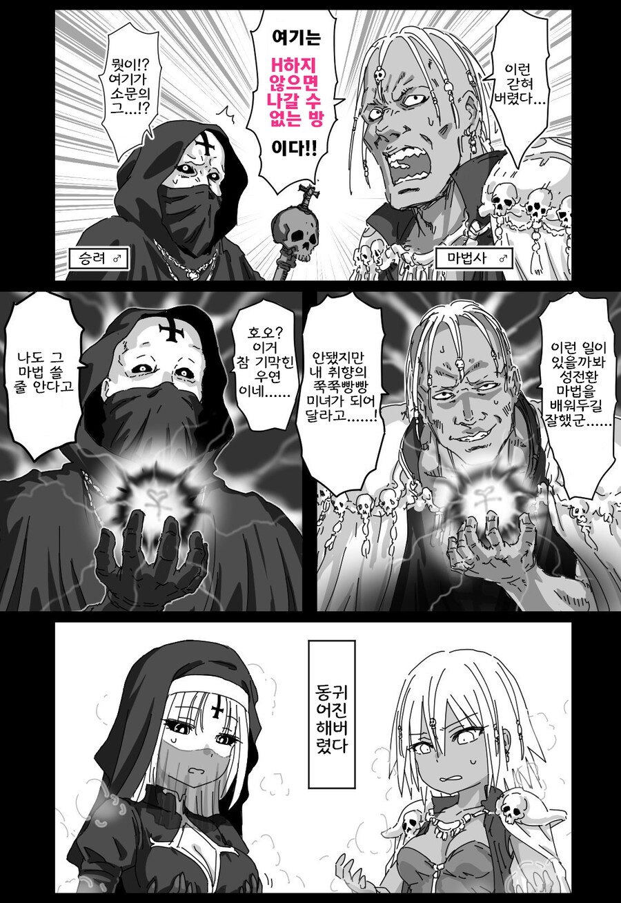똑같은 능력의 필살기로 동귀어진하는 시츄_1.jpg