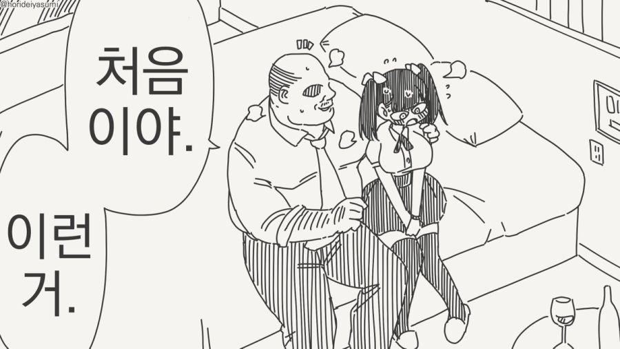 꿈을 포기할 수 없어서 말이지.manhwa_1.jpg