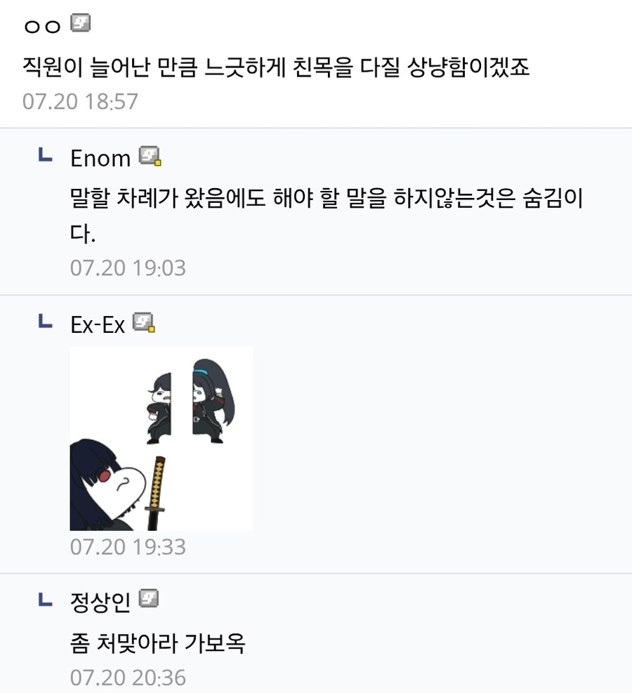 림버스) "사옥 이전 이후 프문에 필요한 것이 무엇이냐."_2.jpg