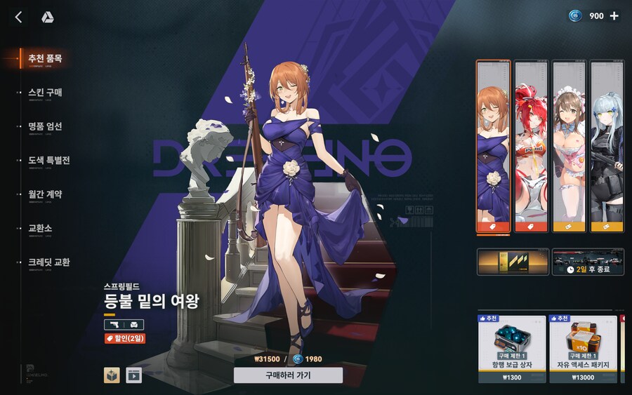 소전2)아 젠장 고민되넼ㅋㅋㅋㅋ_1.png