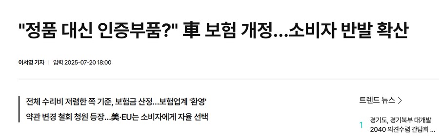 자동차 커뮤에서는 보험 얘기가 좀 나오고 있던데_1.png