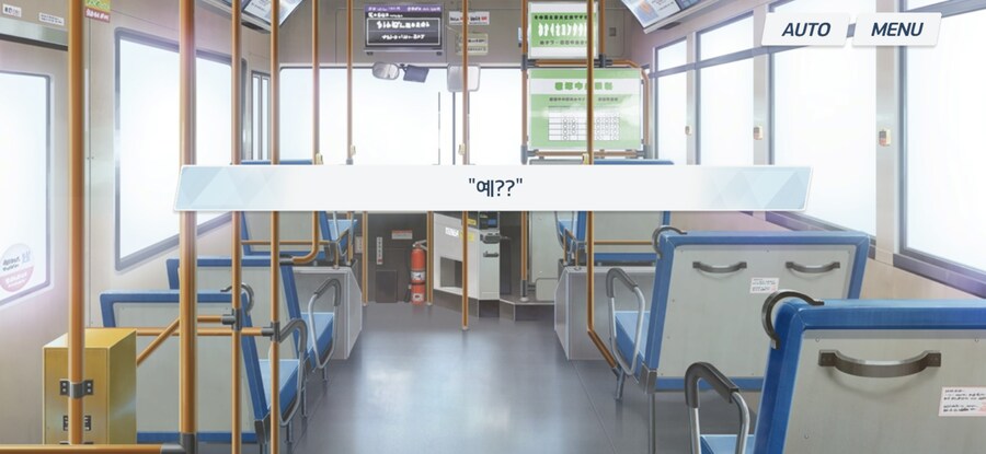 블루아카) 키보토스의 버스기사_2.png