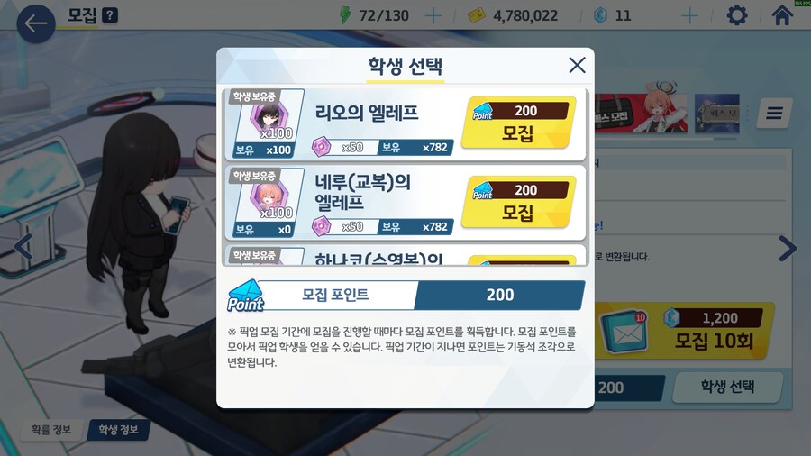 블루아카] 누구를 받아야하지?_1.png