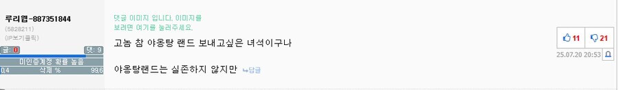 관리자보셈) 고양이 혐짤 빌런이 나타났는데_1.jpg