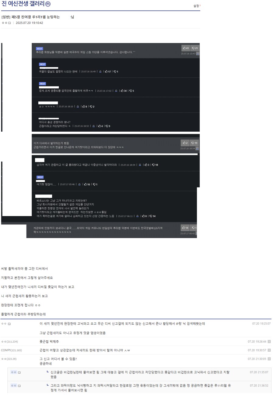 디씨에서 저격받은거 자랑_1.png
