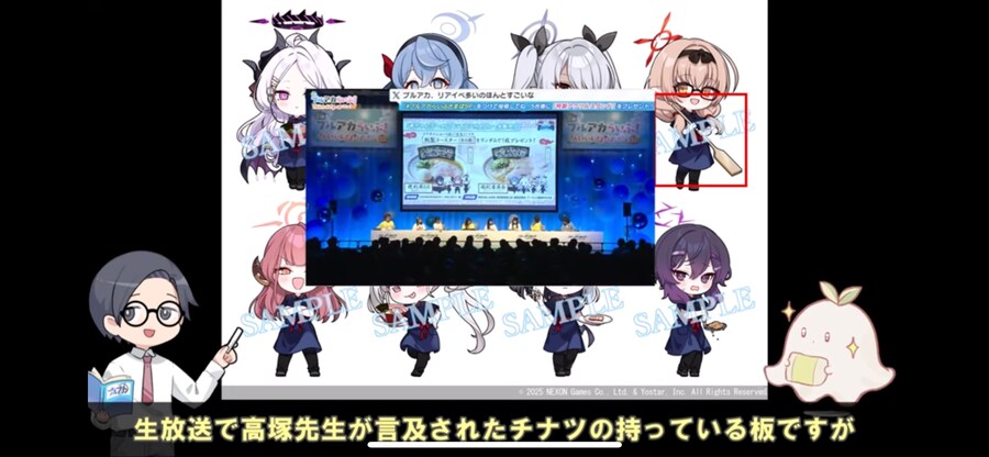 블루아카)라멘집 콜라보 이벤트때 치나츠가 들고 있던 도구_1.png