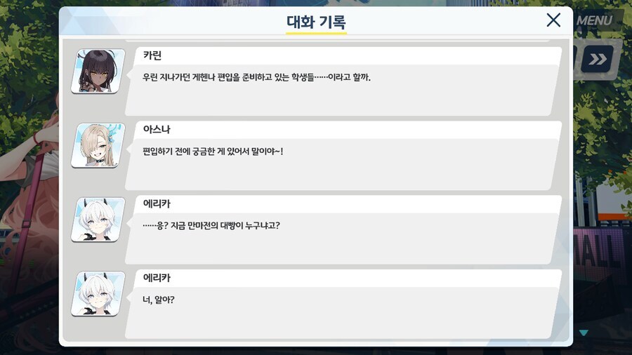 블루아카]만마전의 실세는 누구인가!_1.jpg