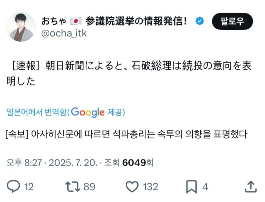 이시바 “나 총리 계속할거야”.jpg_1.jpg