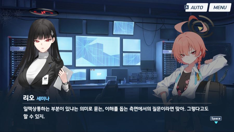 블루아카)네루:근데 왜 나한테는 그런거 안 물어보냐?_11.jpg