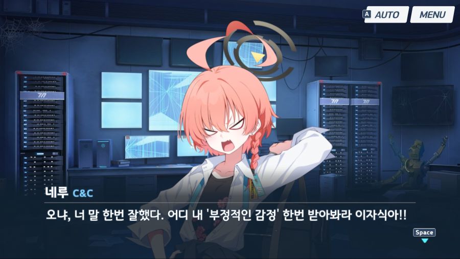 블루아카)네루:근데 왜 나한테는 그런거 안 물어보냐?_13.jpg
