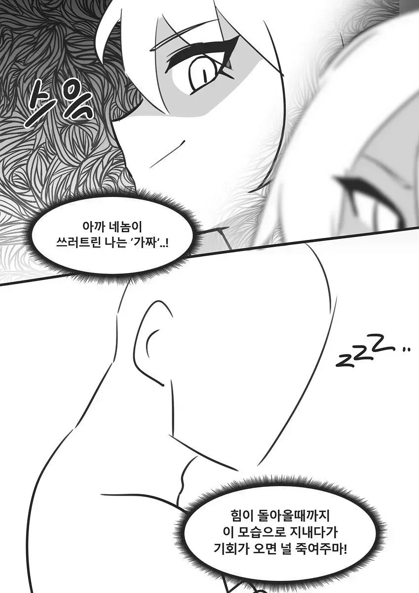마왕의 공주로 변장해서 용사를 기만한 만화.manga_6.webp