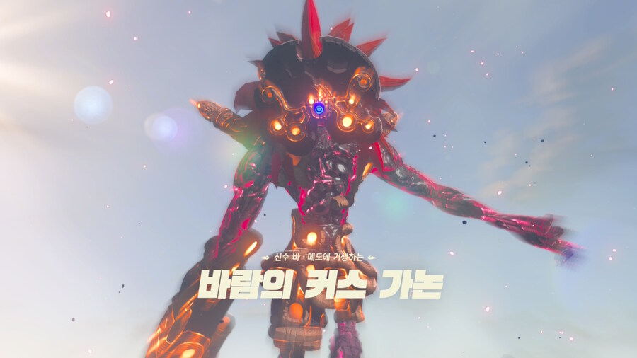 젤다 야숨 뉴비 새 신수 깼다_1.jpg