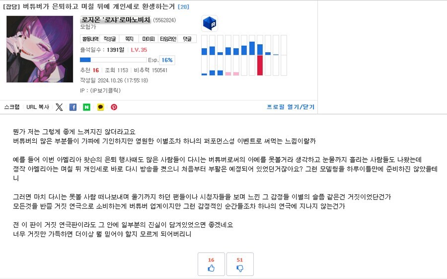 버튜버) 신고누적으로 7일정지 당한 어그로가 다시 왔으니까_2.jpg