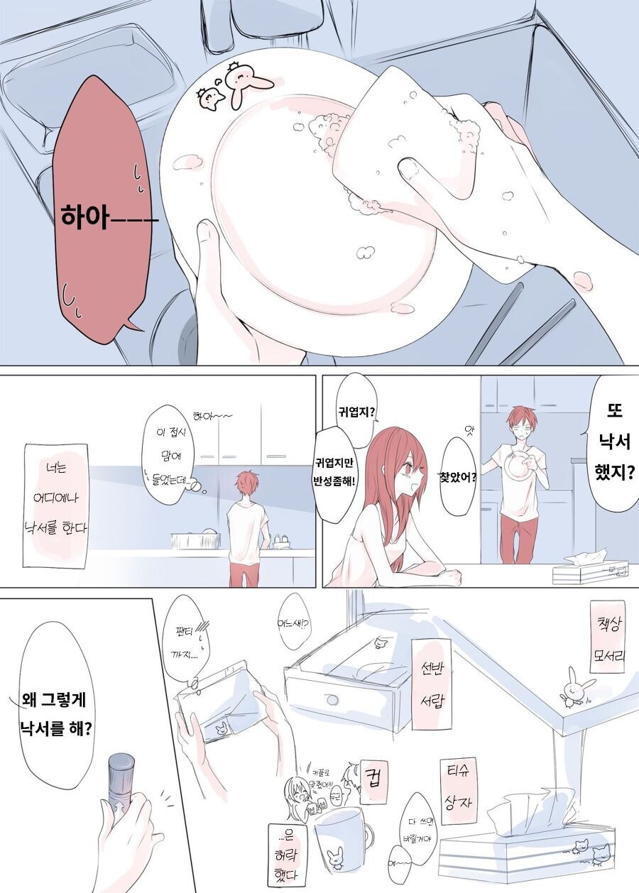 나를 잊을수 없는 저주 .manwha_1.jpg