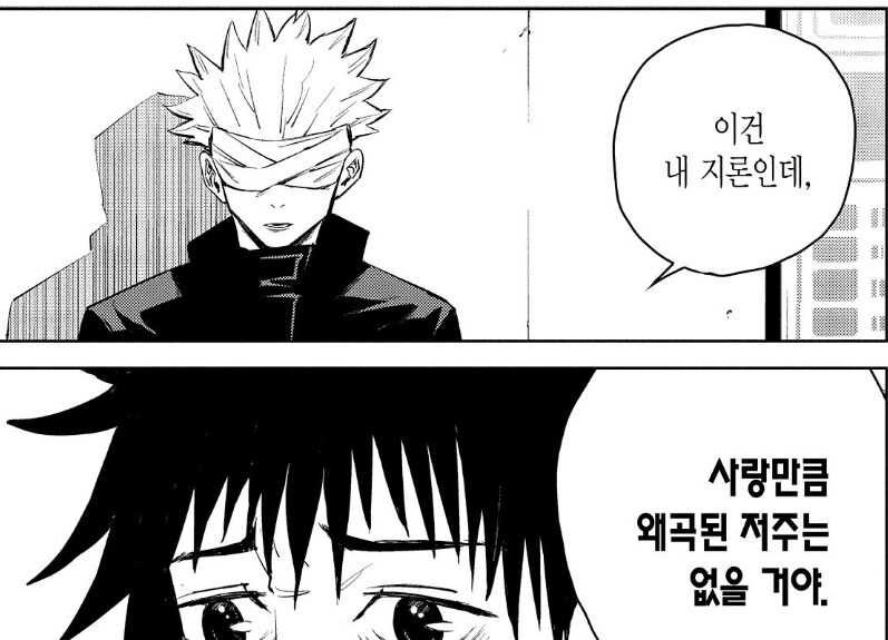 나를 잊을수 없는 저주 .manwha_5.jpg