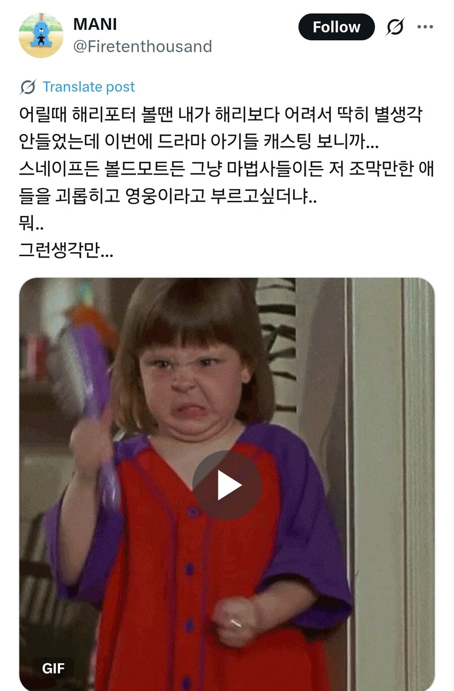 해리포터 세대가 드라마판을 보면서 느끼는 감정_2.jpg