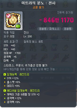 메이플) 와 에디 이탈 떴냐!_1.png