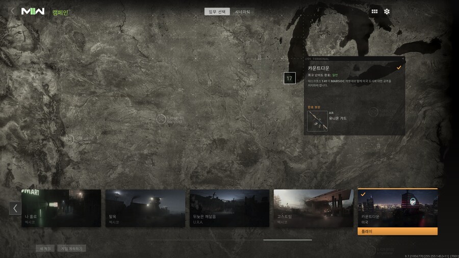 콜오브듀티) MW2 드디어 클리어했다_1.png