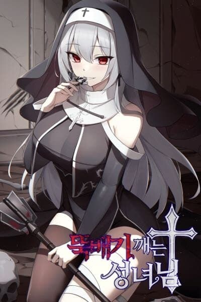 성녀문학) "오늘은 메이스로 제 머리를 후려치셔도 소용 없습니다!"_1.jpg