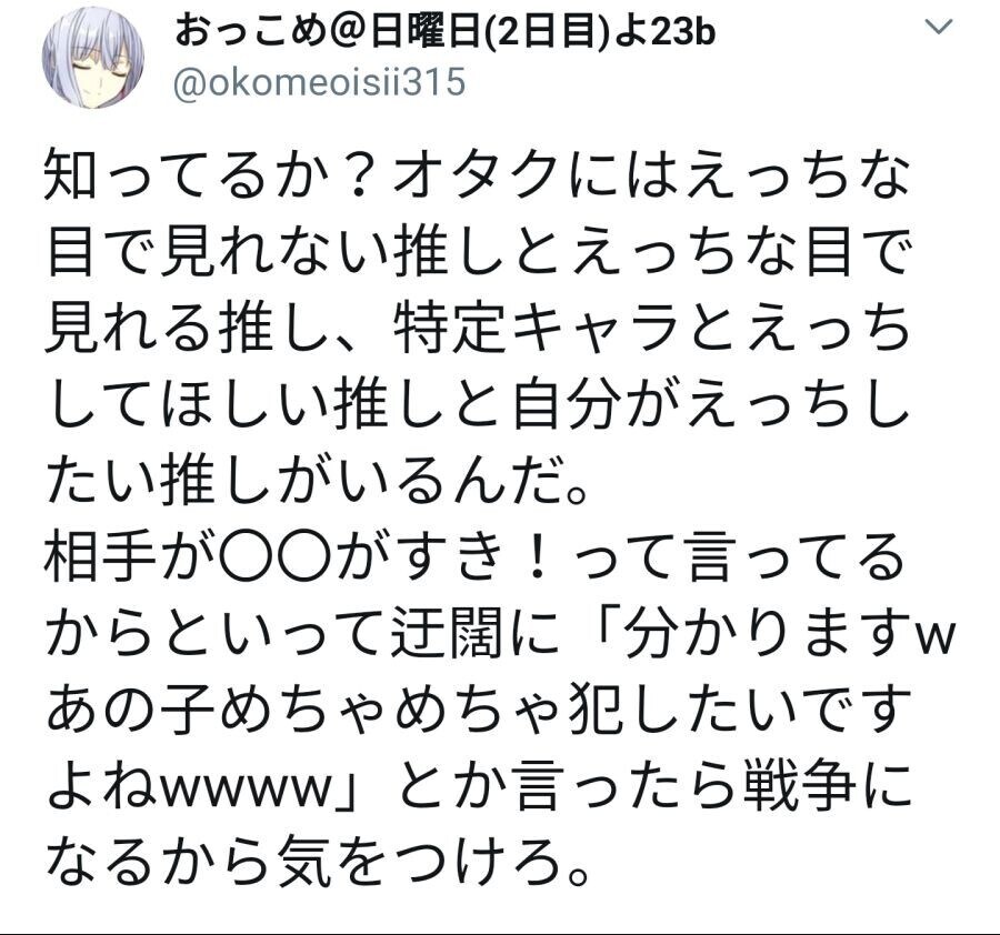 오타쿠끼리 전쟁나기 쉬운 주제.jpg_1.jpg