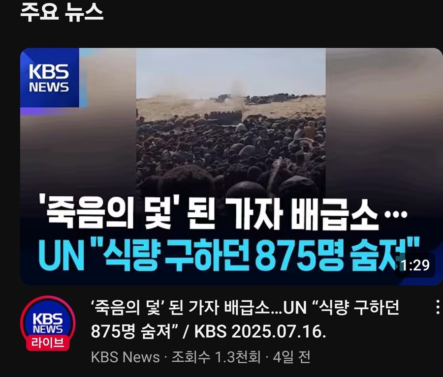 가자지구 애들 죽는거 왜캐 불쌍하냐 쩝_1.jpg