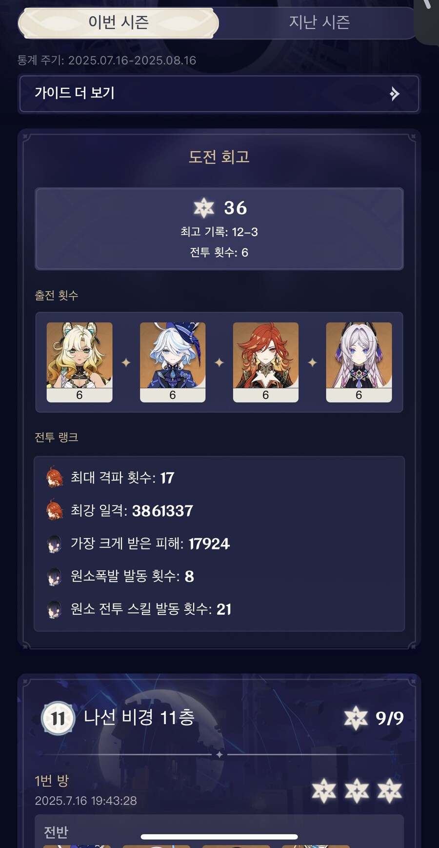 바뀐나선 무지성 돌아보기_1.jpg