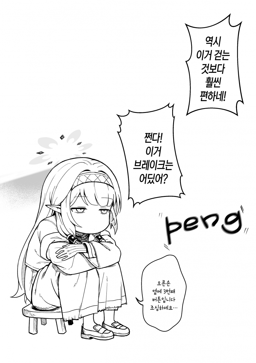 블루아카] 내기에 져서 벌칙 받는 히마리_2.png